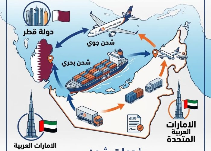 الشحن من الامارات الى قطر - بري-جوي